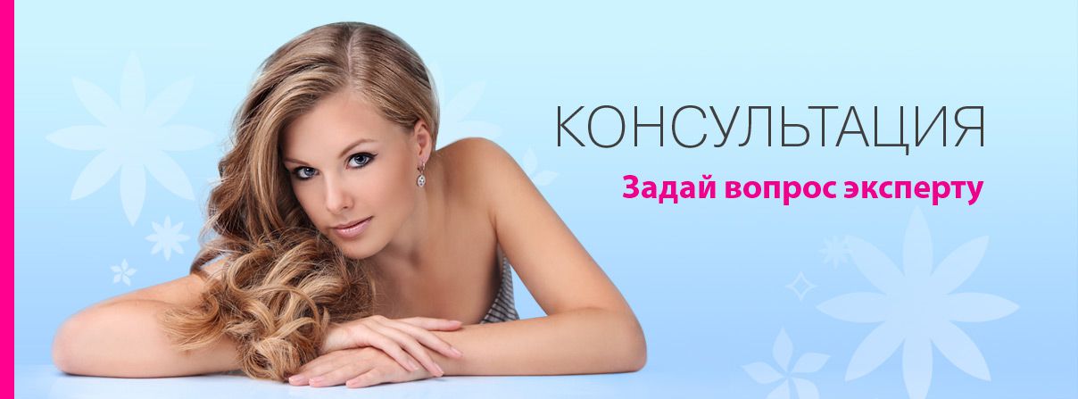 Консультация